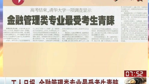 香港金融领域热度持续升温 金融管理局青睐选拔高端人才，金融管理类专业竞争激烈前景广阔